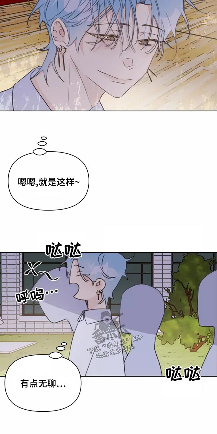 《浪漫的青春》漫画最新章节第39章：篮球免费下拉式在线观看章节第【19】张图片