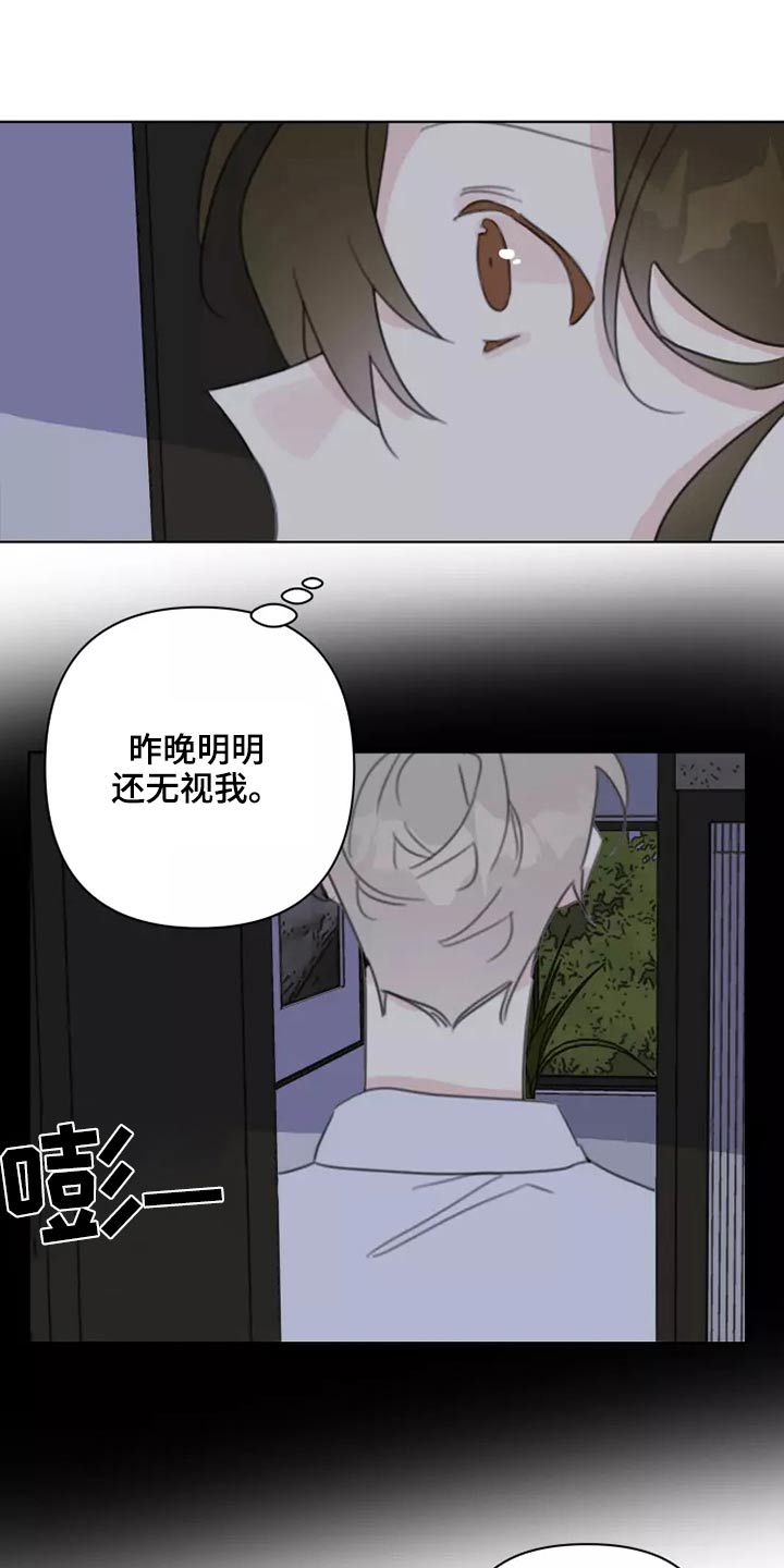 《浪漫的青春》漫画最新章节第42章：无视免费下拉式在线观看章节第【10】张图片