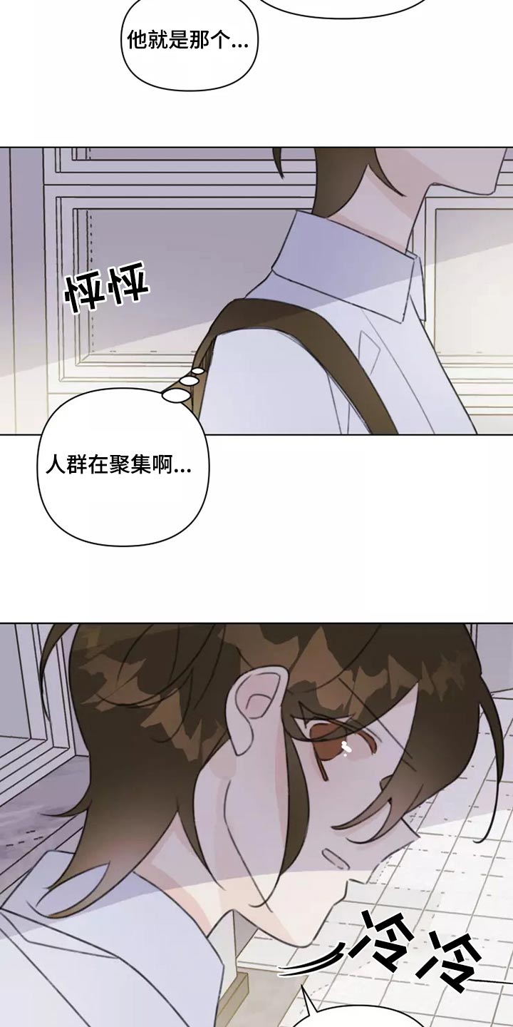 《浪漫的青春》漫画最新章节第42章：无视免费下拉式在线观看章节第【17】张图片