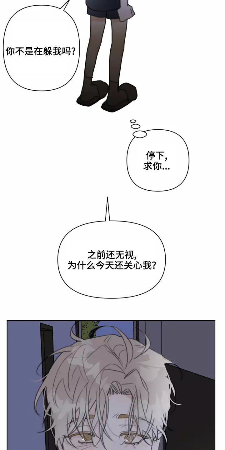 《浪漫的青春》漫画最新章节第42章：无视免费下拉式在线观看章节第【7】张图片