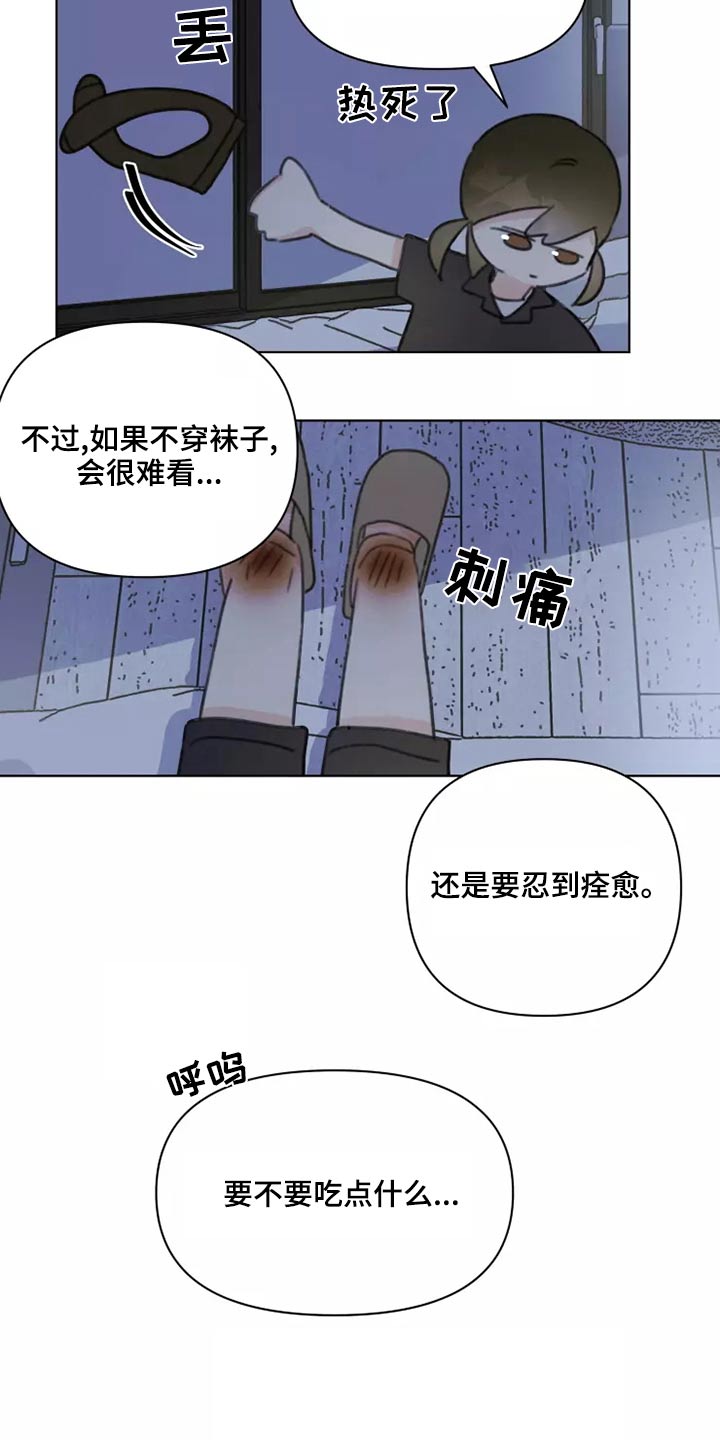 《浪漫的青春》漫画最新章节第42章：无视免费下拉式在线观看章节第【13】张图片