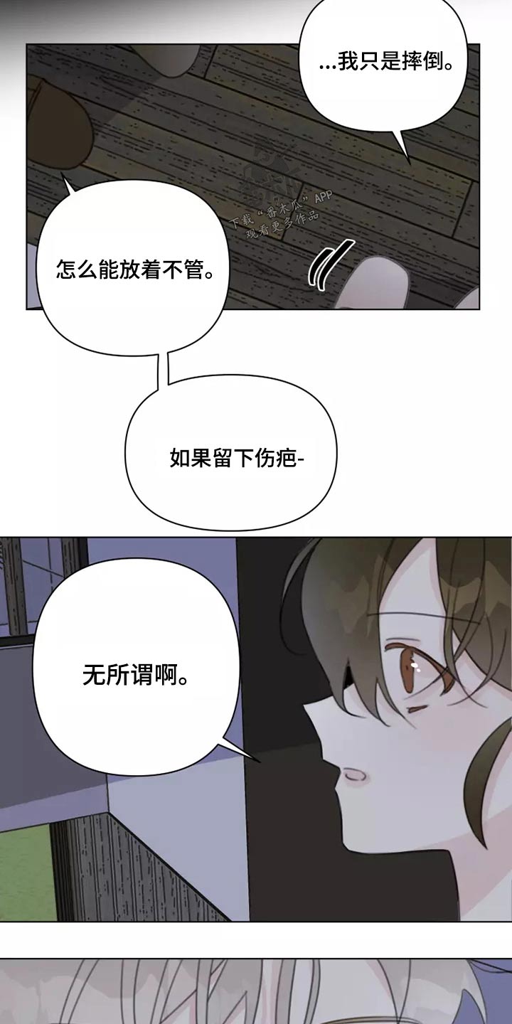 《浪漫的青春》漫画最新章节第42章：无视免费下拉式在线观看章节第【9】张图片