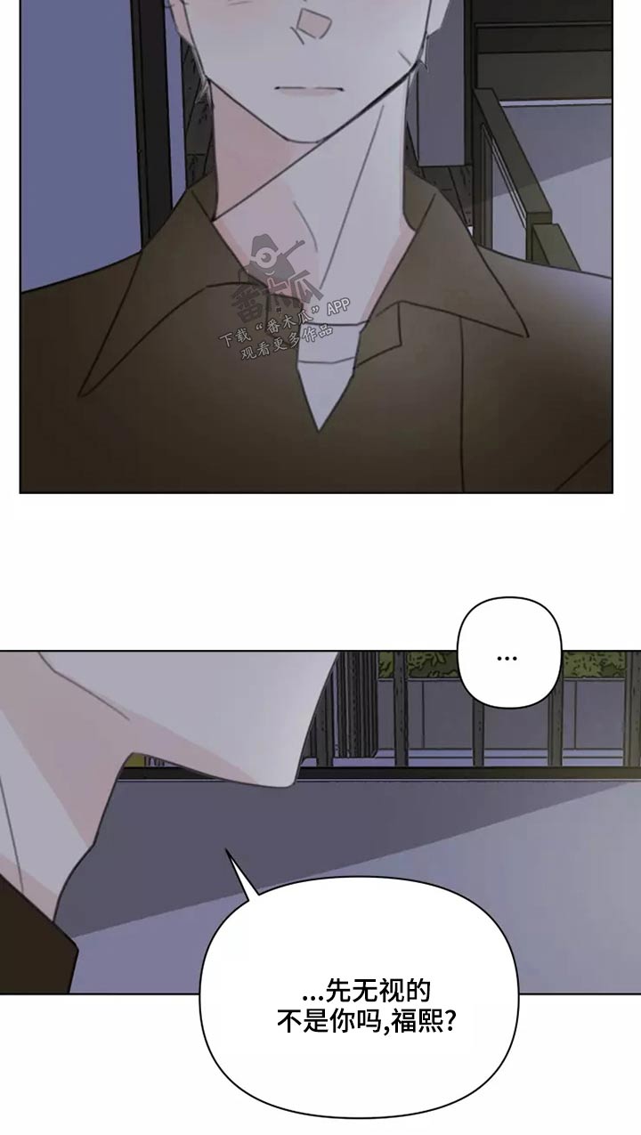 《浪漫的青春》漫画最新章节第42章：无视免费下拉式在线观看章节第【6】张图片