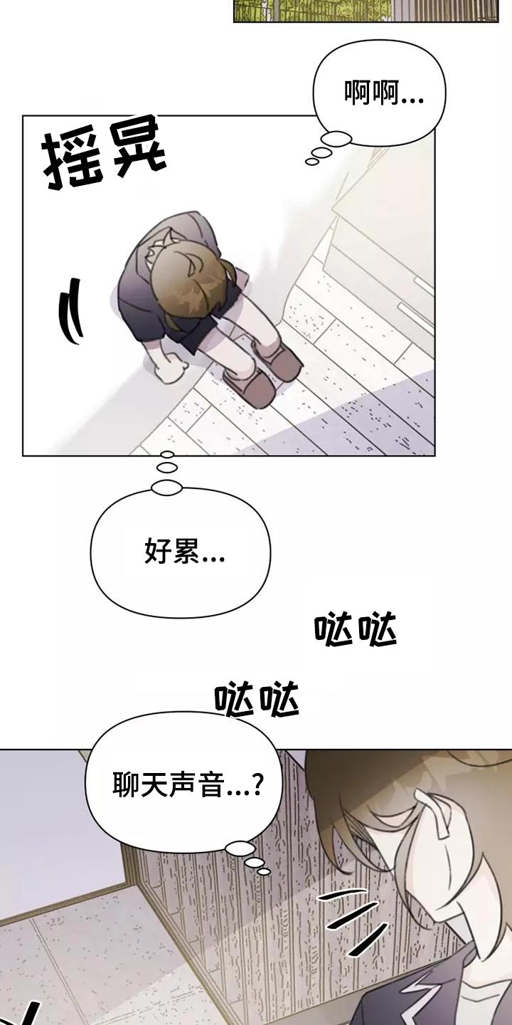 《浪漫的青春》漫画最新章节第43章：礼服免费下拉式在线观看章节第【17】张图片