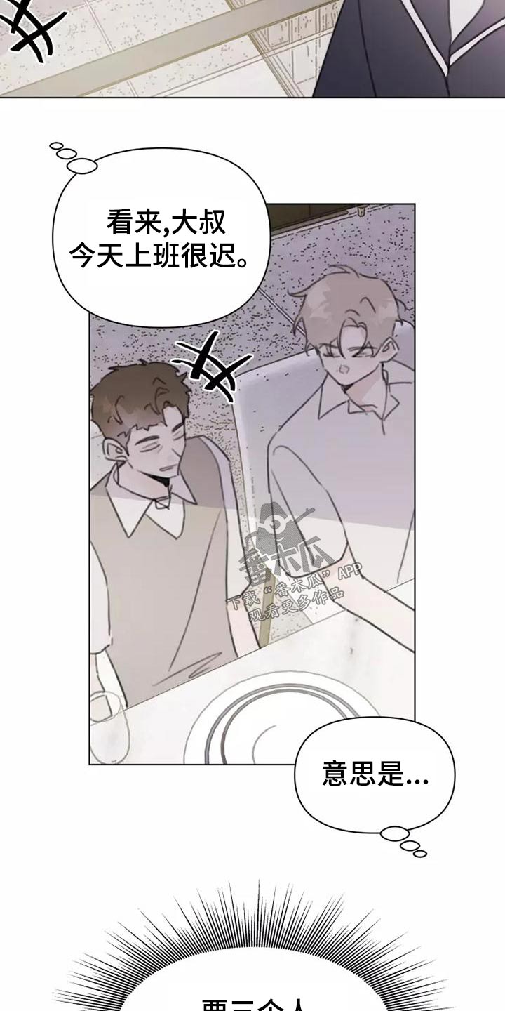 《浪漫的青春》漫画最新章节第43章：礼服免费下拉式在线观看章节第【16】张图片