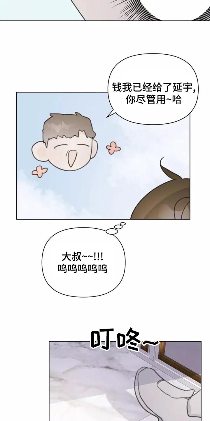 《浪漫的青春》漫画最新章节第43章：礼服免费下拉式在线观看章节第【6】张图片