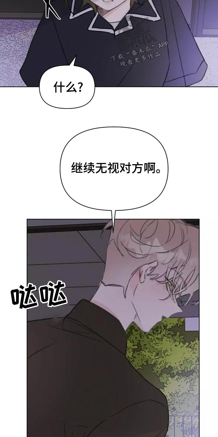 《浪漫的青春》漫画最新章节第43章：礼服免费下拉式在线观看章节第【20】张图片