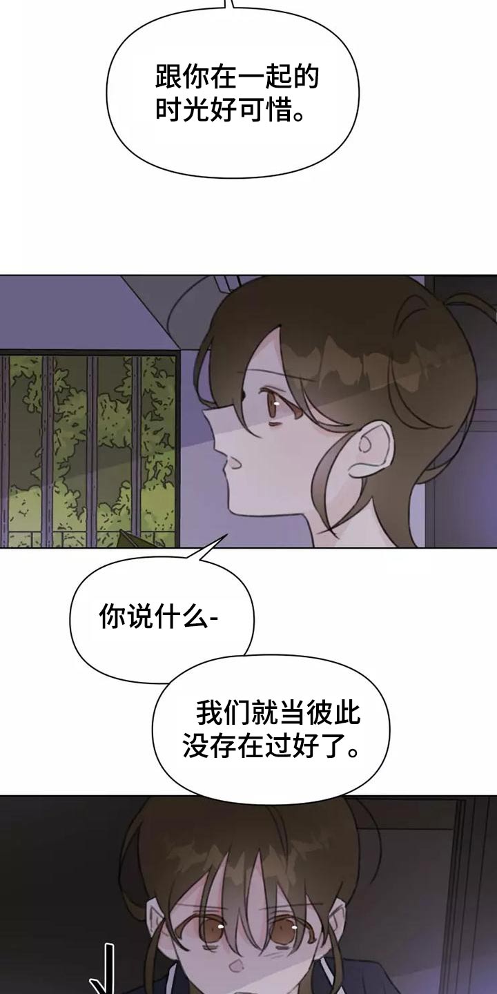 《浪漫的青春》漫画最新章节第43章：礼服免费下拉式在线观看章节第【21】张图片