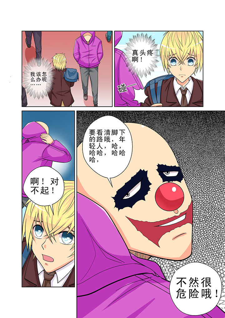 《时间之刃》漫画最新章节第2章：免费下拉式在线观看章节第【1】张图片