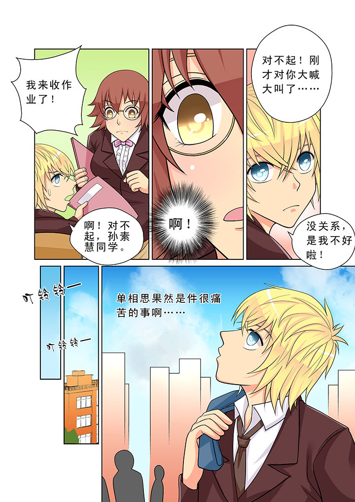 《时间之刃》漫画最新章节第2章：免费下拉式在线观看章节第【2】张图片