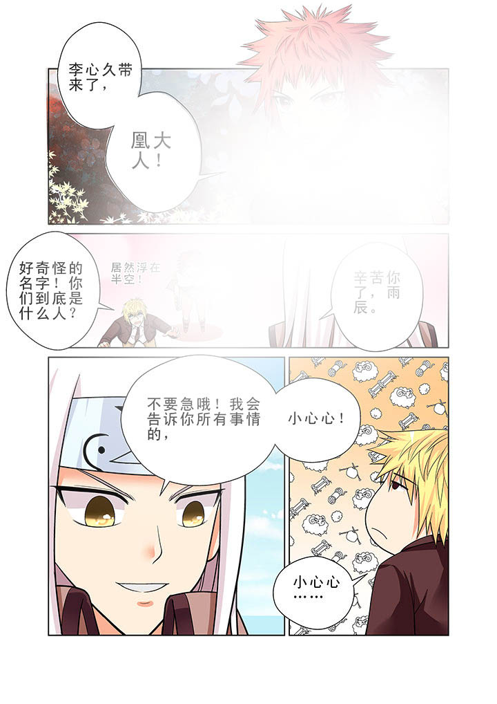 《时间之刃》漫画最新章节第4章：免费下拉式在线观看章节第【3】张图片