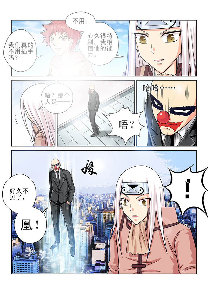 《时间之刃》漫画最新章节第7章：免费下拉式在线观看章节第【3】张图片