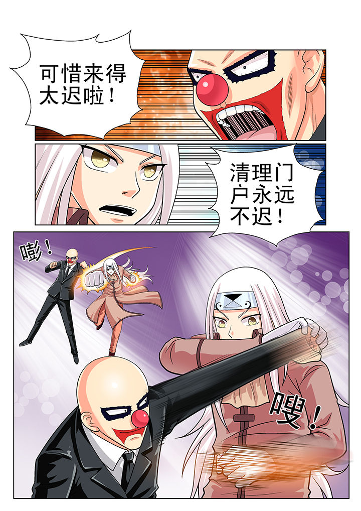 《时间之刃》漫画最新章节第8章：免费下拉式在线观看章节第【7】张图片