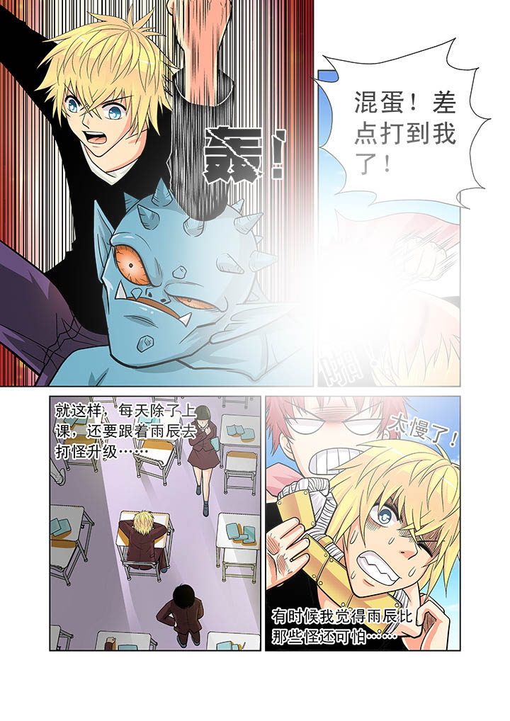 《时间之刃》漫画最新章节第11章：免费下拉式在线观看章节第【1】张图片