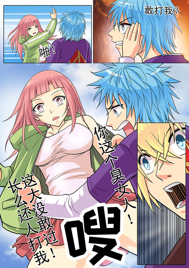 《时间之刃》漫画最新章节第12章：免费下拉式在线观看章节第【1】张图片