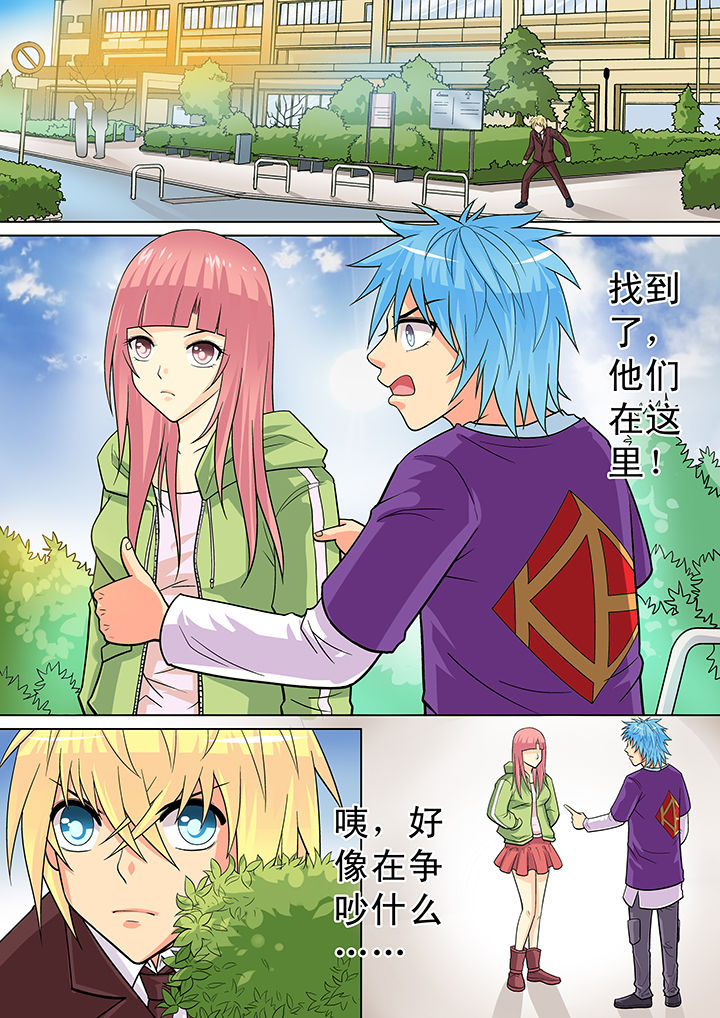 《时间之刃》漫画最新章节第12章：免费下拉式在线观看章节第【2】张图片