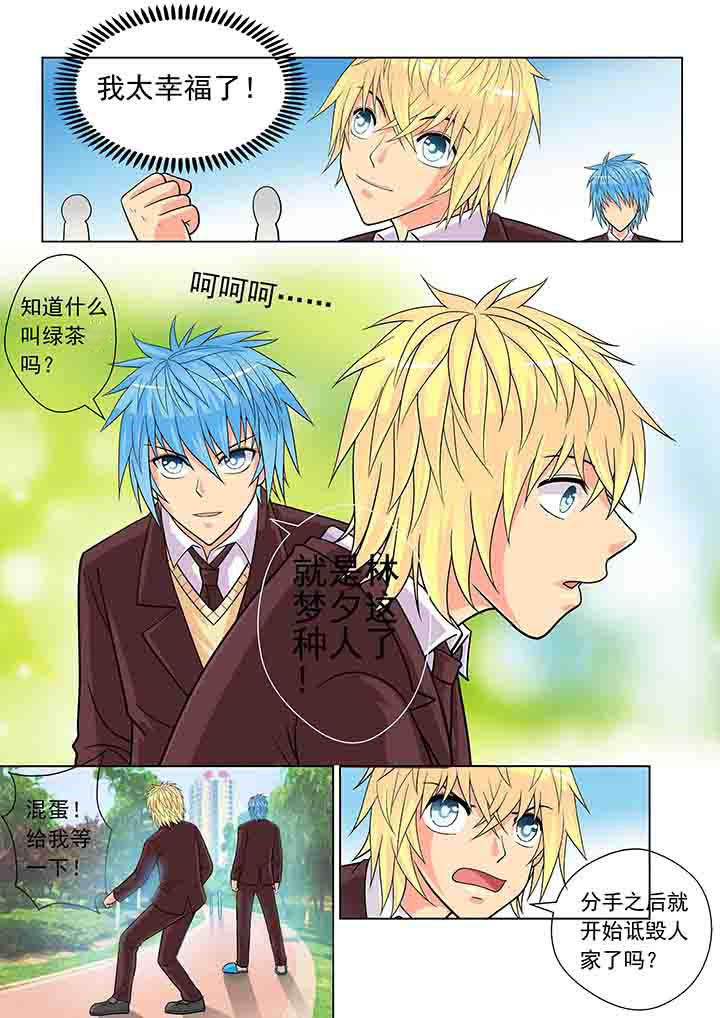 《时间之刃》漫画最新章节第13章：免费下拉式在线观看章节第【2】张图片