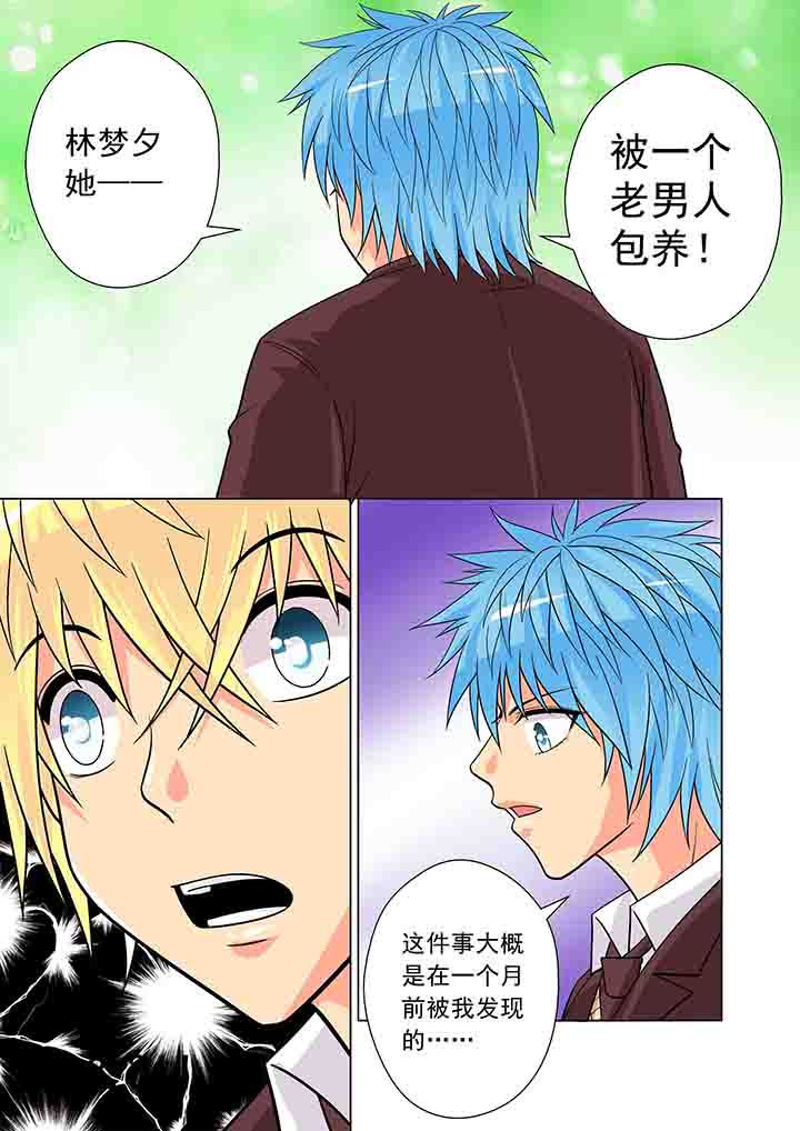 《时间之刃》漫画最新章节第13章：免费下拉式在线观看章节第【1】张图片