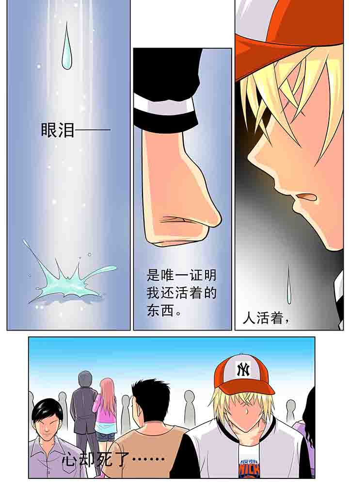 《时间之刃》漫画最新章节第14章：免费下拉式在线观看章节第【2】张图片