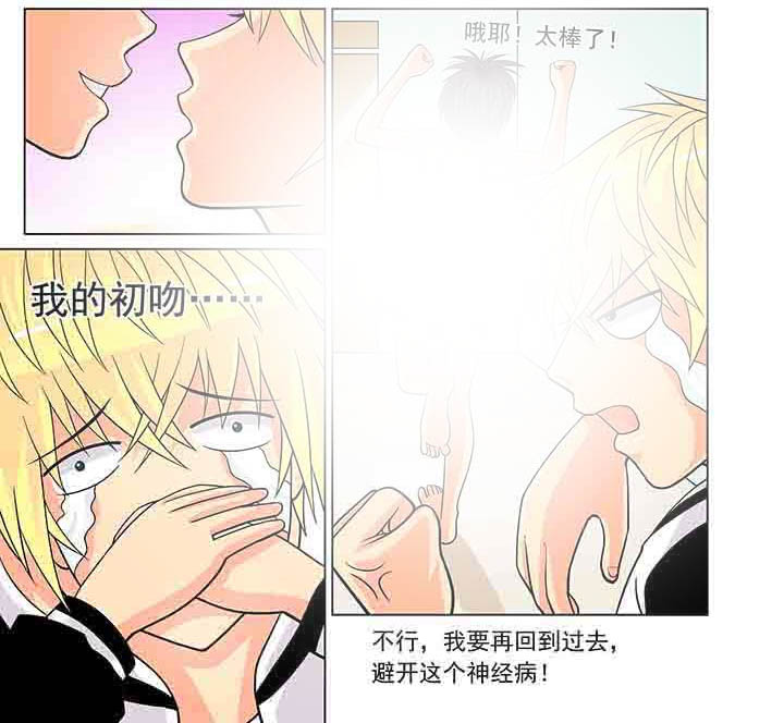 《时间之刃》漫画最新章节第15章：免费下拉式在线观看章节第【1】张图片