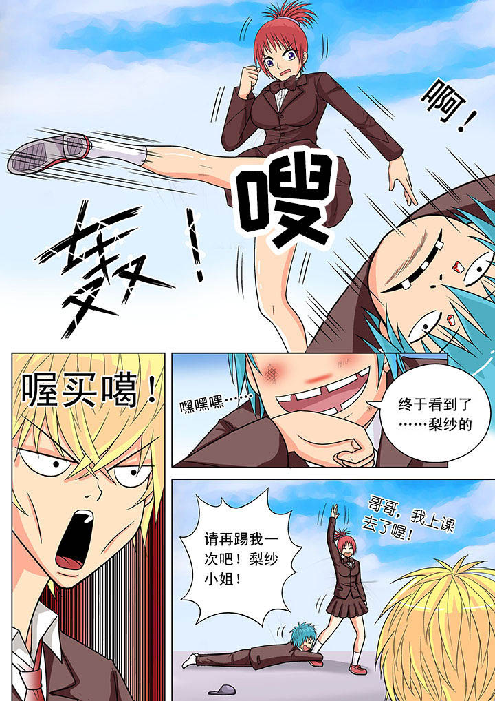 《时间之刃》漫画最新章节第16章：免费下拉式在线观看章节第【5】张图片