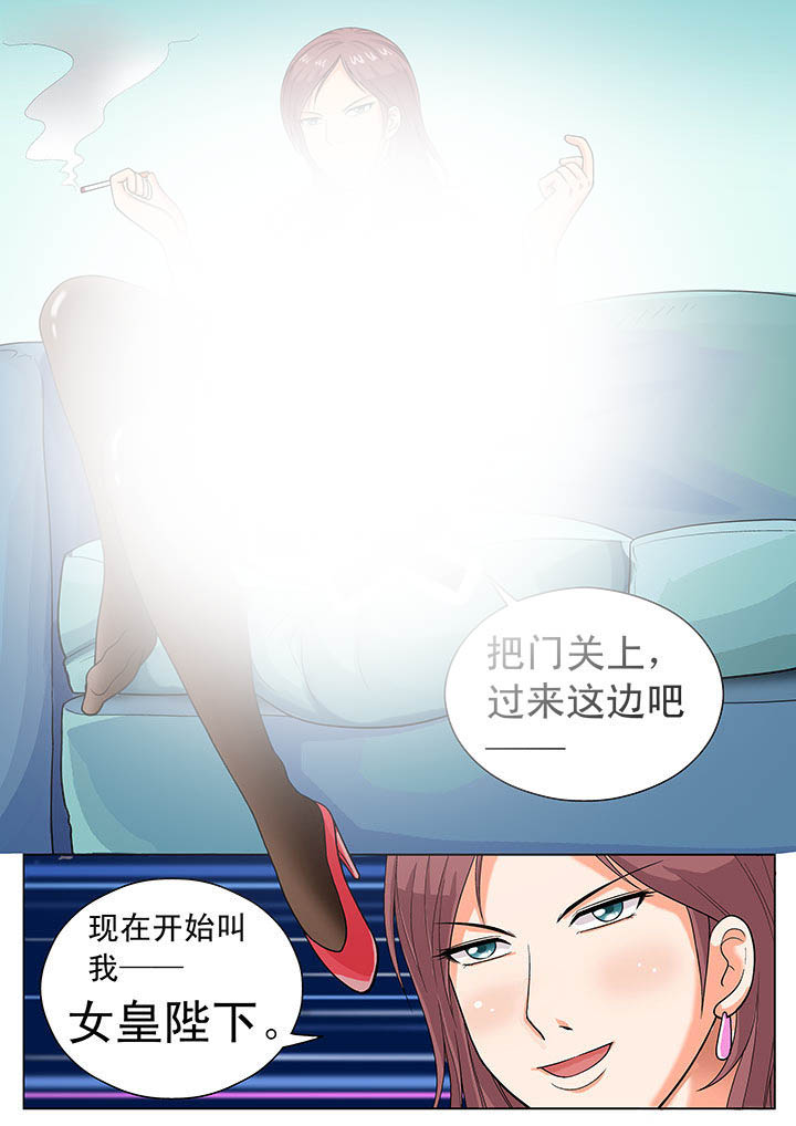 《时间之刃》漫画最新章节第16章：免费下拉式在线观看章节第【1】张图片