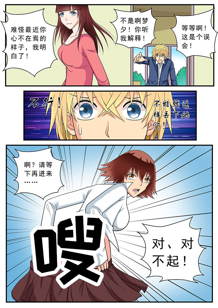 《时间之刃》漫画最新章节第19章：免费下拉式在线观看章节第【1】张图片