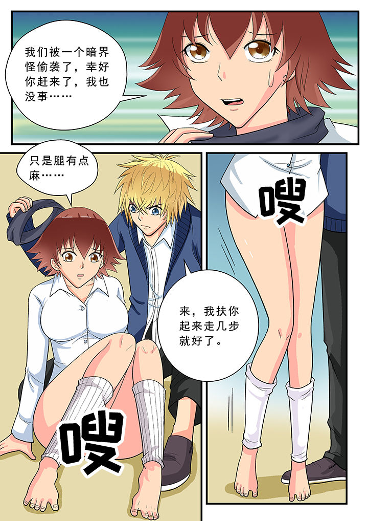 《时间之刃》漫画最新章节第19章：免费下拉式在线观看章节第【3】张图片