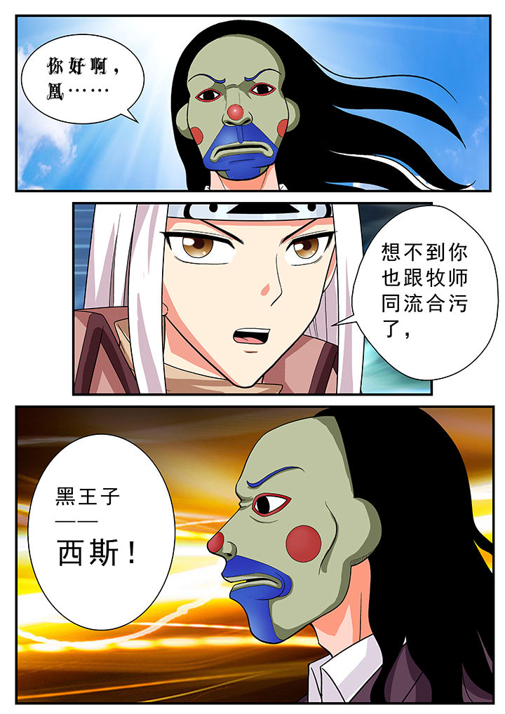 《时间之刃》漫画最新章节第20章：免费下拉式在线观看章节第【1】张图片