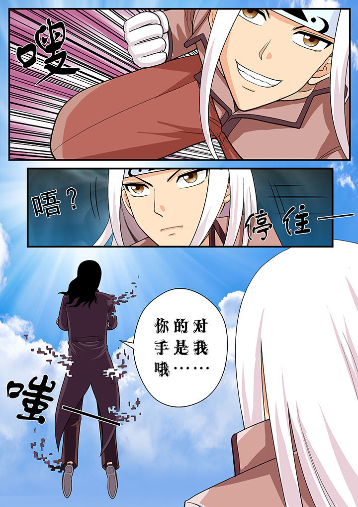 《时间之刃》漫画最新章节第20章：免费下拉式在线观看章节第【2】张图片