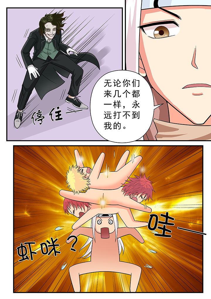 《时间之刃》漫画最新章节第20章：免费下拉式在线观看章节第【5】张图片