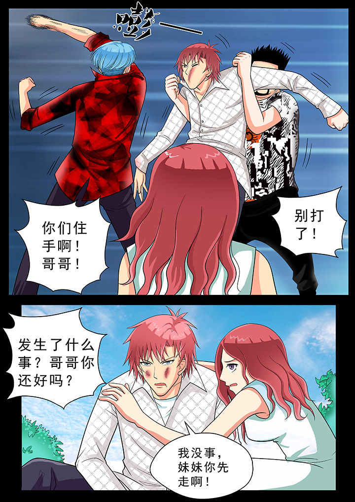 《时间之刃》漫画最新章节第21章：免费下拉式在线观看章节第【6】张图片