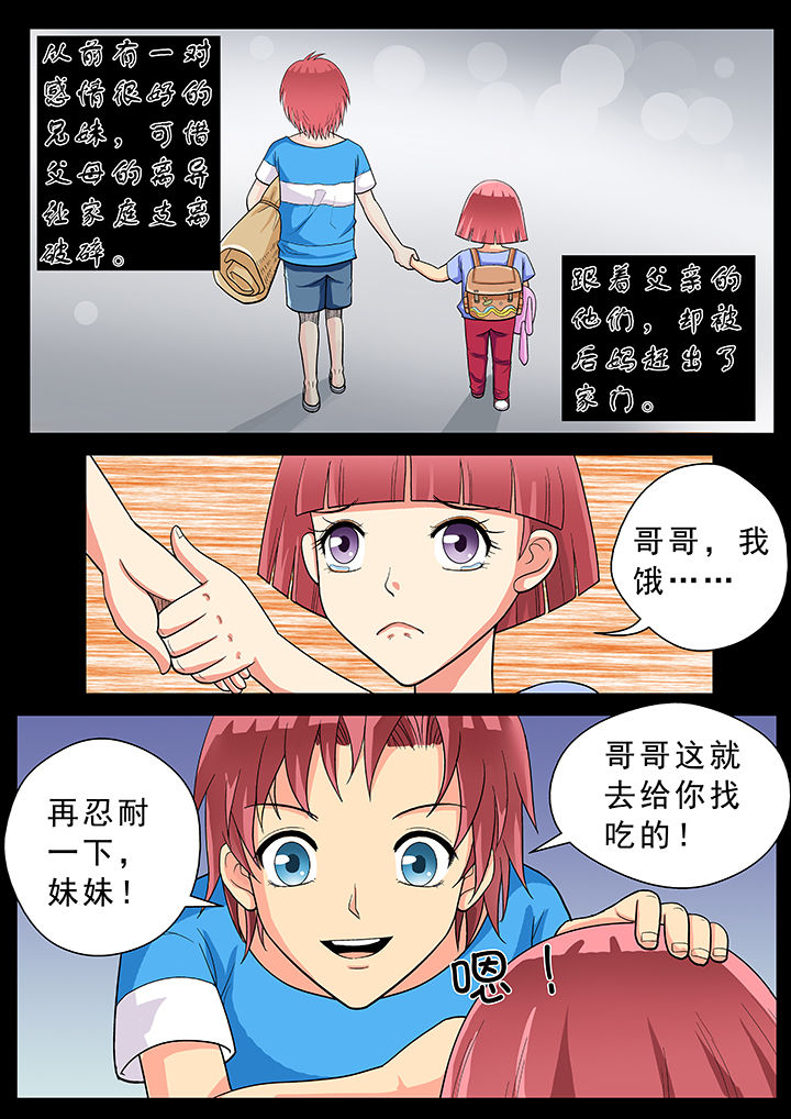 《时间之刃》漫画最新章节第21章：免费下拉式在线观看章节第【13】张图片