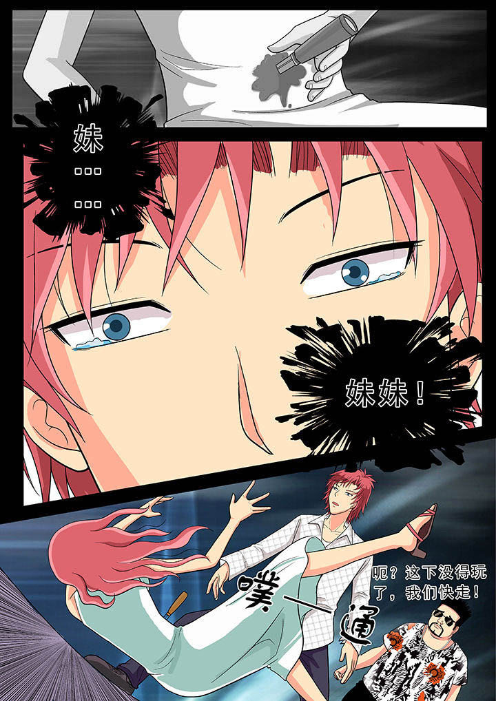 《时间之刃》漫画最新章节第21章：免费下拉式在线观看章节第【3】张图片