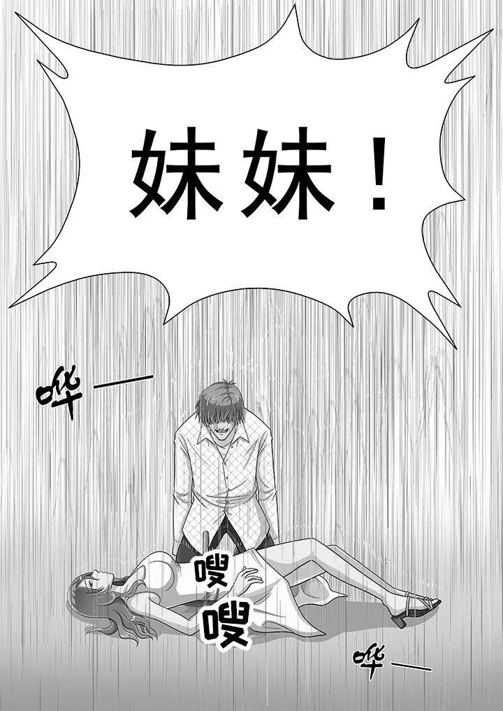 《时间之刃》漫画最新章节第21章：免费下拉式在线观看章节第【1】张图片