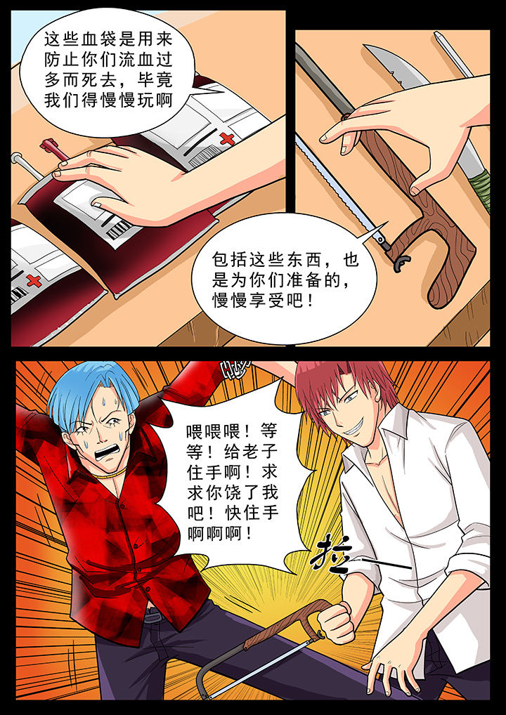 《时间之刃》漫画最新章节第22章：免费下拉式在线观看章节第【5】张图片