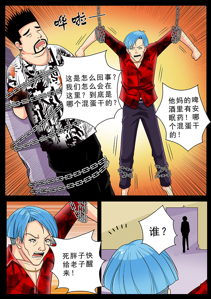 《时间之刃》漫画最新章节第22章：免费下拉式在线观看章节第【7】张图片