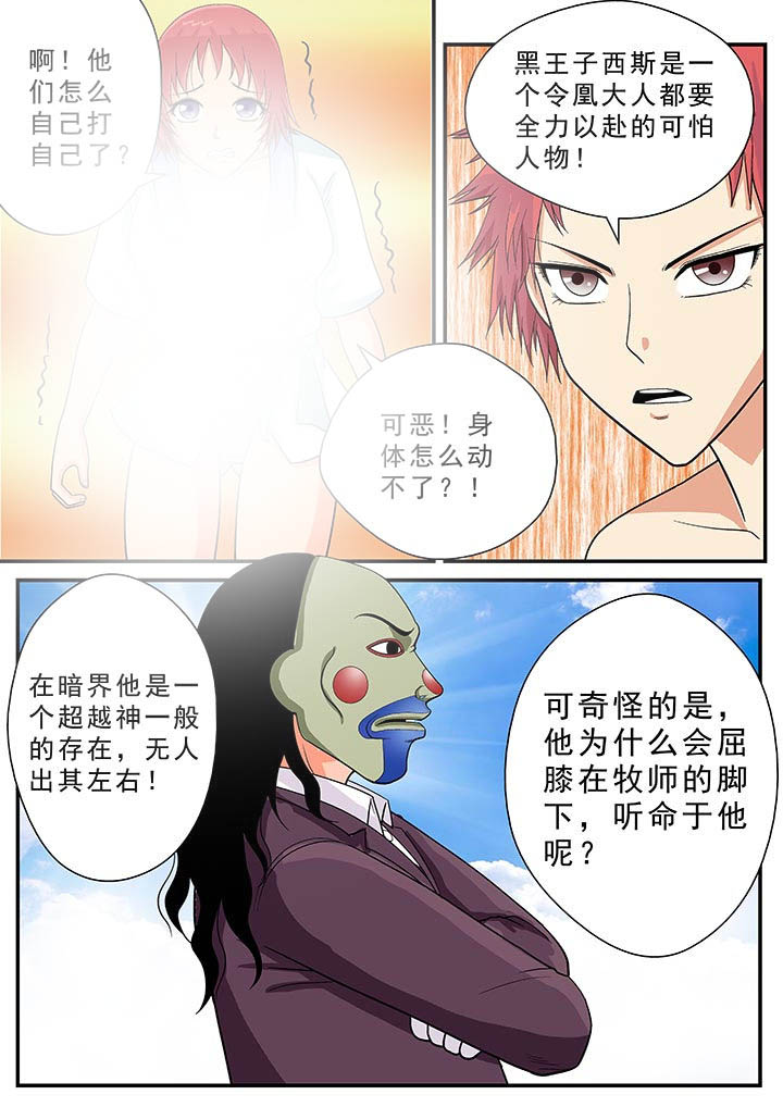 《时间之刃》漫画最新章节第23章：免费下拉式在线观看章节第【2】张图片