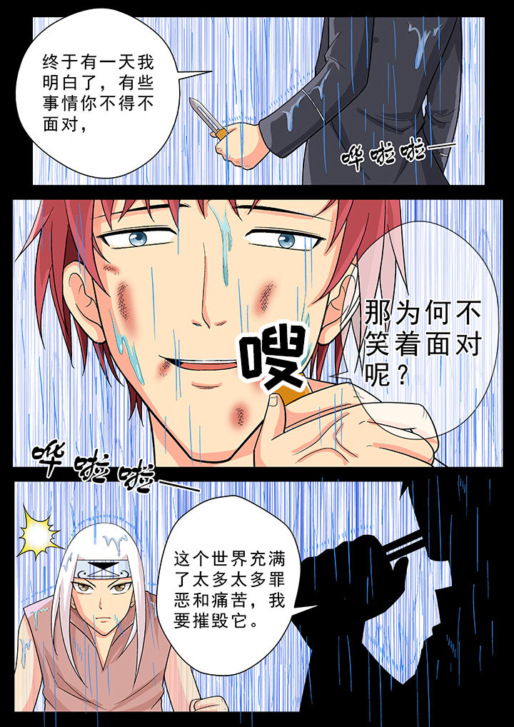 《时间之刃》漫画最新章节第23章：免费下拉式在线观看章节第【11】张图片