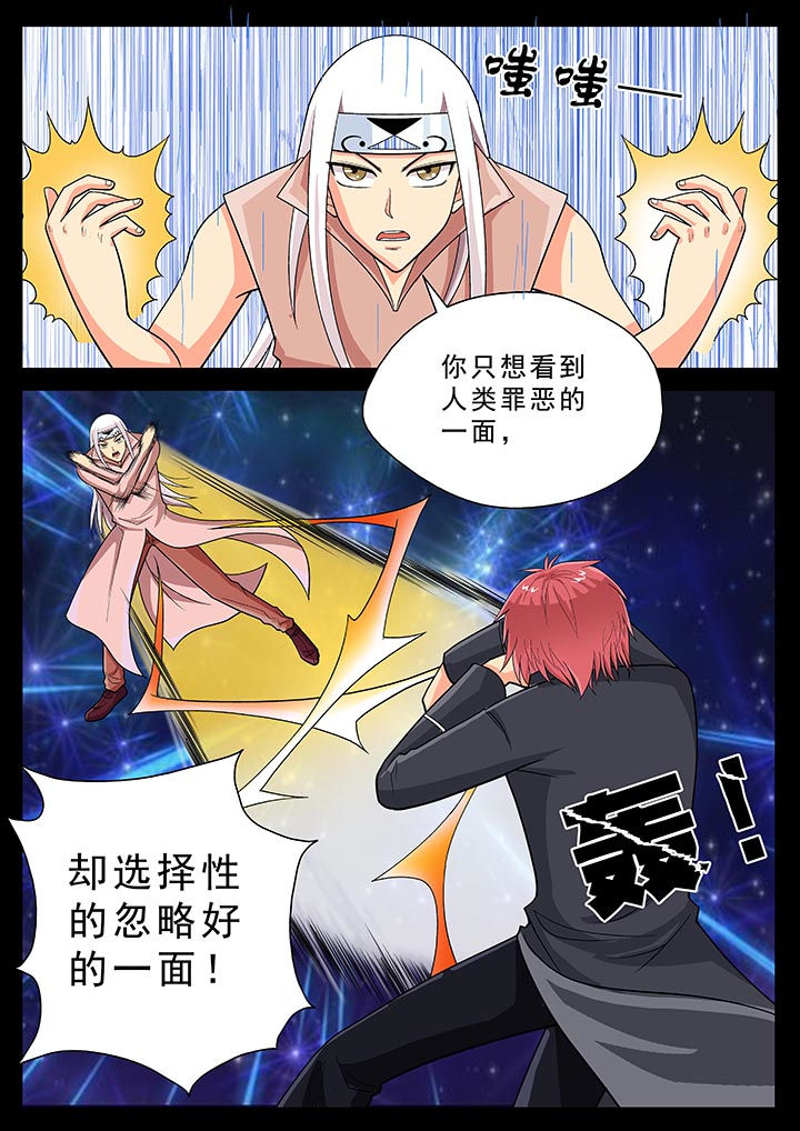 《时间之刃》漫画最新章节第23章：免费下拉式在线观看章节第【8】张图片