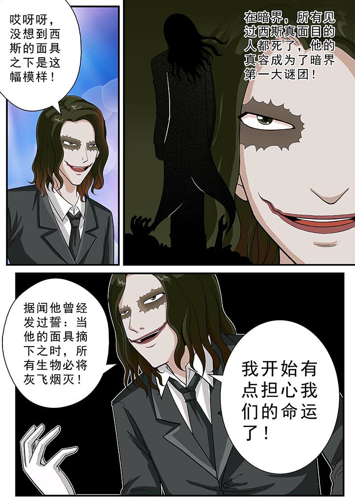 《时间之刃》漫画最新章节第24章：免费下拉式在线观看章节第【5】张图片