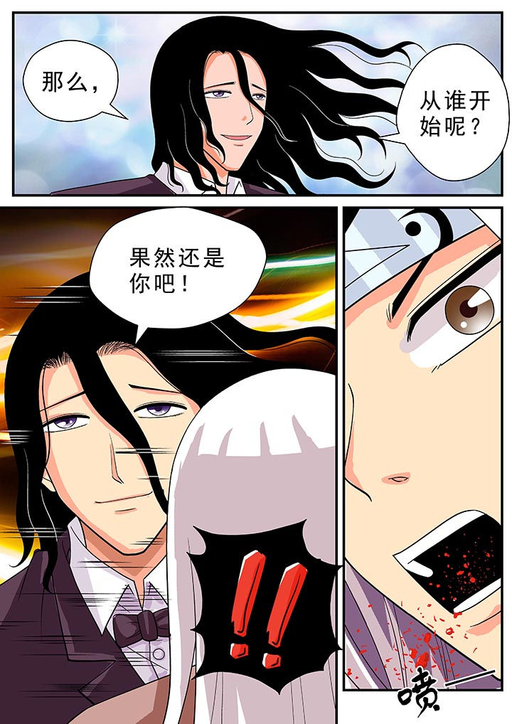 《时间之刃》漫画最新章节第24章：免费下拉式在线观看章节第【2】张图片