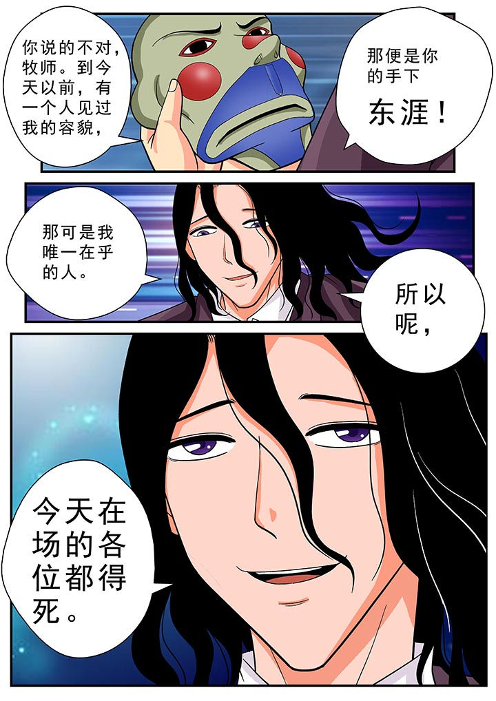 《时间之刃》漫画最新章节第24章：免费下拉式在线观看章节第【4】张图片