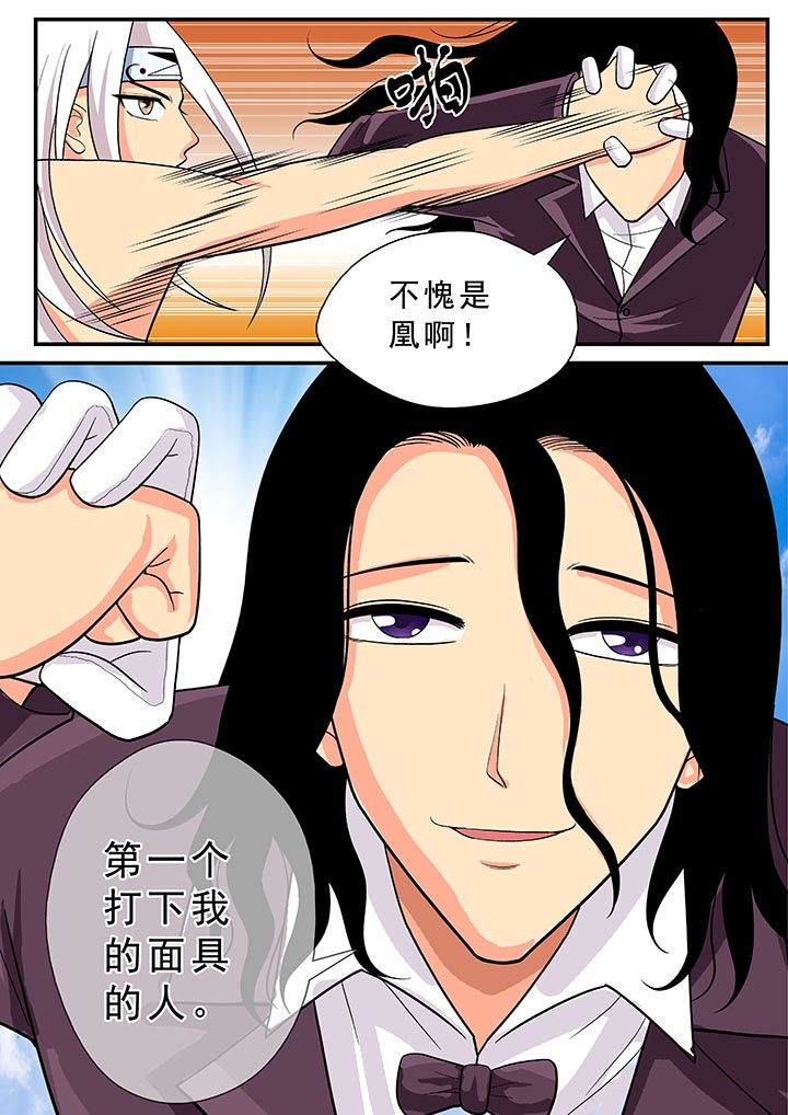 《时间之刃》漫画最新章节第24章：免费下拉式在线观看章节第【6】张图片