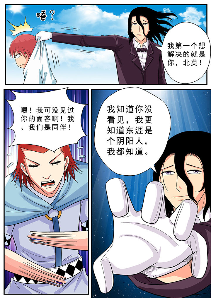 《时间之刃》漫画最新章节第25章：免费下拉式在线观看章节第【7】张图片