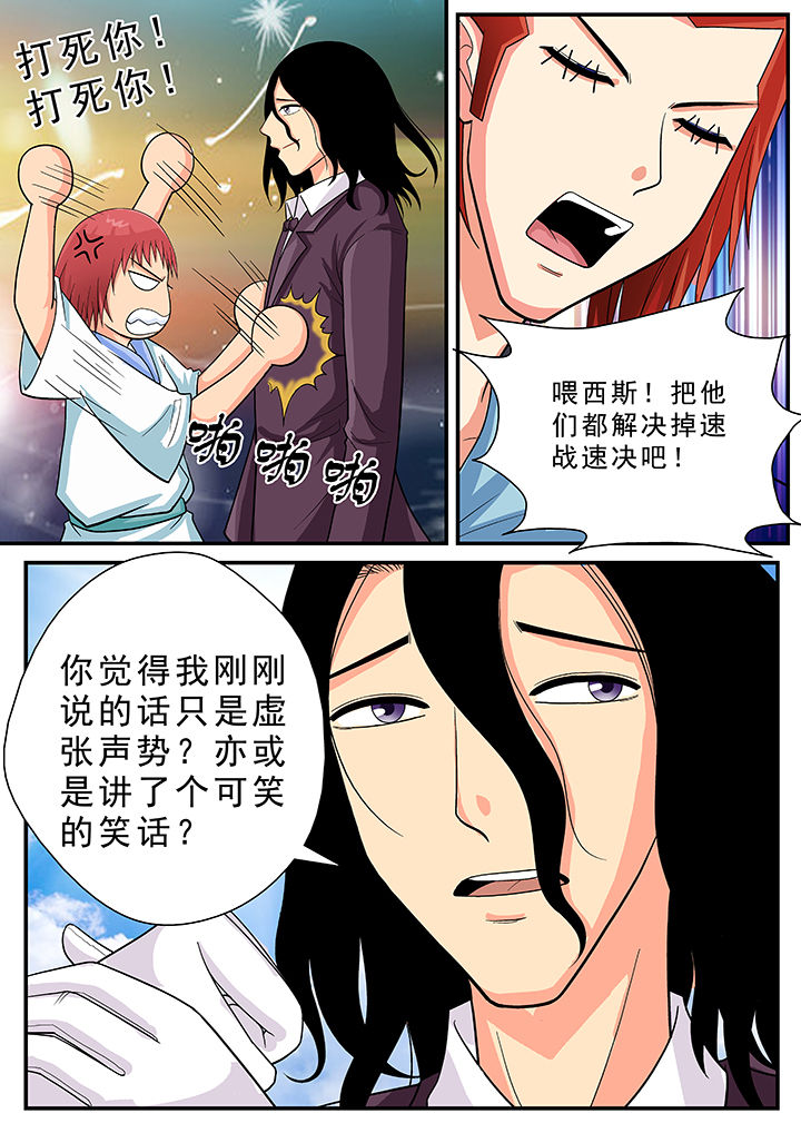 《时间之刃》漫画最新章节第25章：免费下拉式在线观看章节第【8】张图片