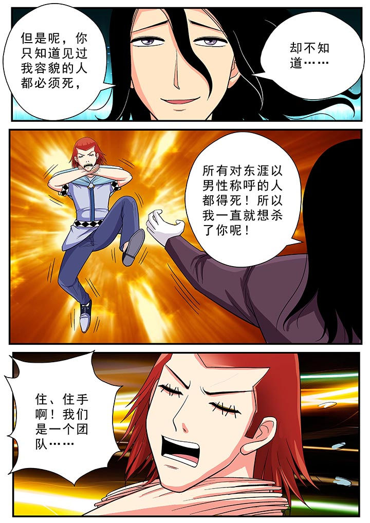 《时间之刃》漫画最新章节第25章：免费下拉式在线观看章节第【6】张图片