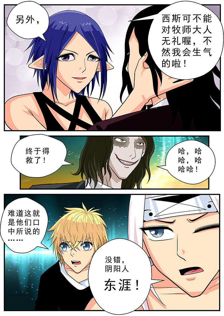 《时间之刃》漫画最新章节第25章：免费下拉式在线观看章节第【1】张图片