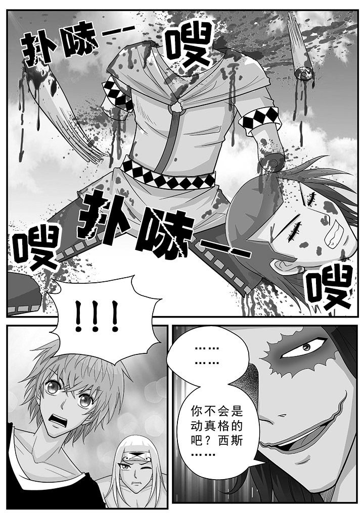 《时间之刃》漫画最新章节第25章：免费下拉式在线观看章节第【5】张图片