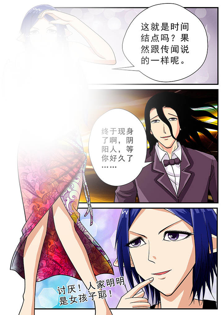 《时间之刃》漫画最新章节第25章：免费下拉式在线观看章节第【2】张图片